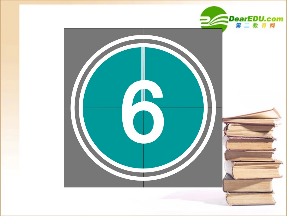 高一英语 Unit3 Reading课件 新人教版必修4 课件_第3页