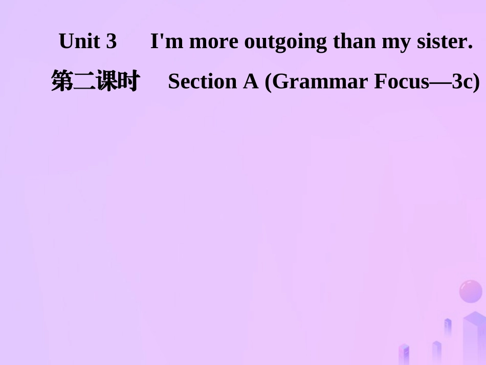 秋八年级英语上册 Unit 3 I m more outgoing than my sister(第2课时)Section A(Grammar Focus 3c)导学课件 (新版)人教新目标版 课件_第1页