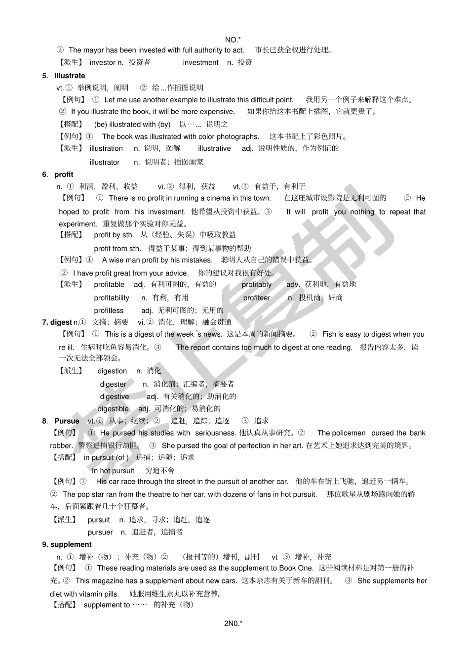 全新版第三册重点词汇-unit1_第2页