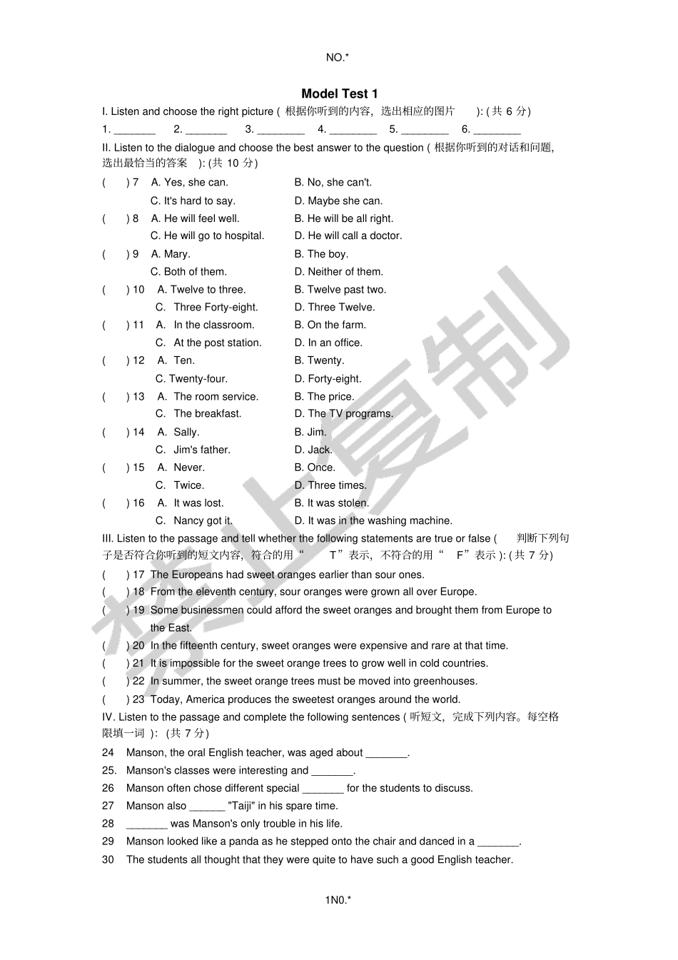 全新英语听力中考提高版_第1页