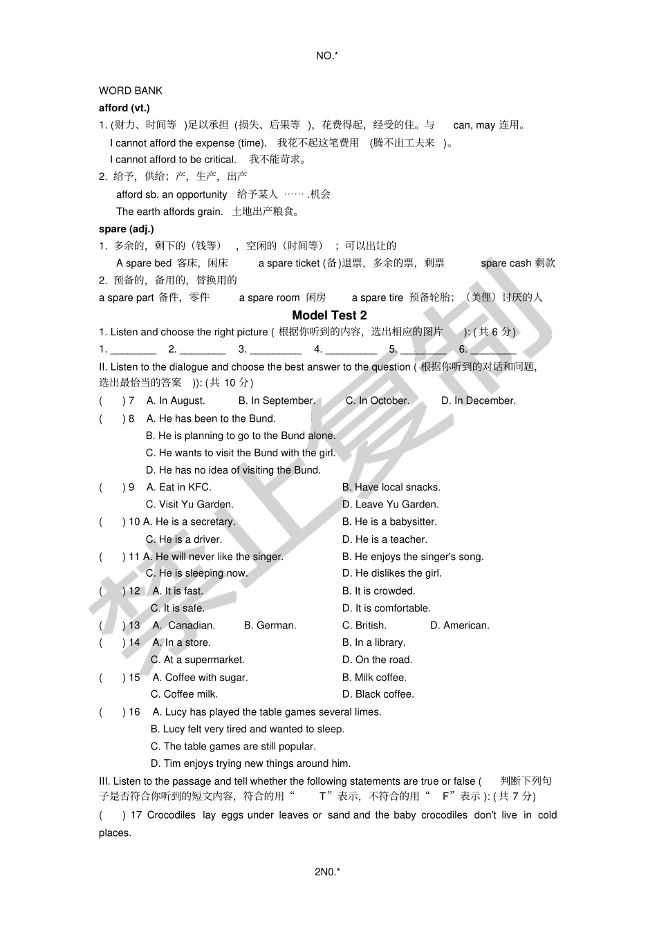 全新英语听力中考提高版_第2页