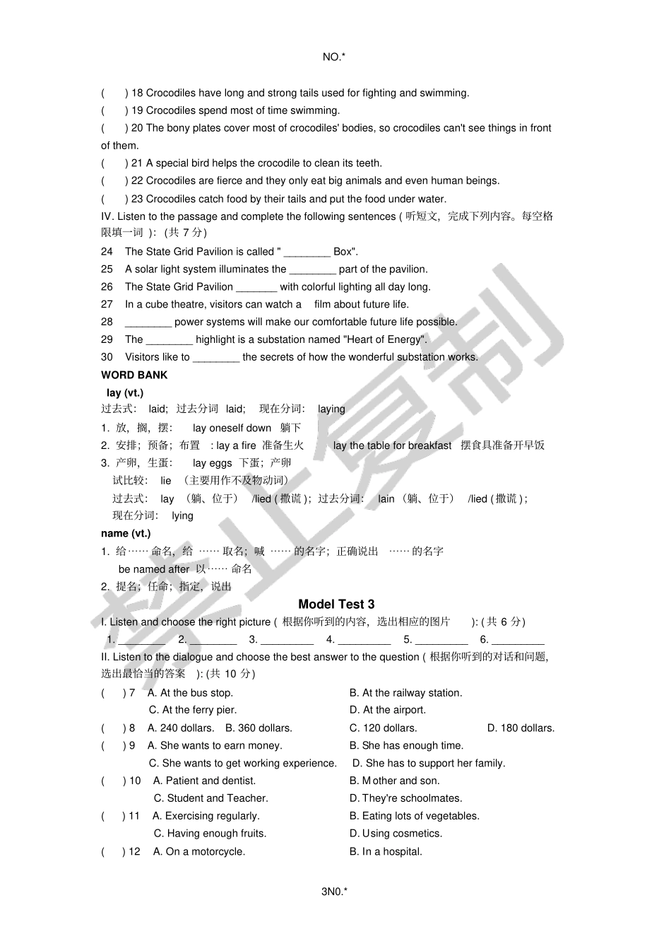 全新英语听力中考提高版_第3页
