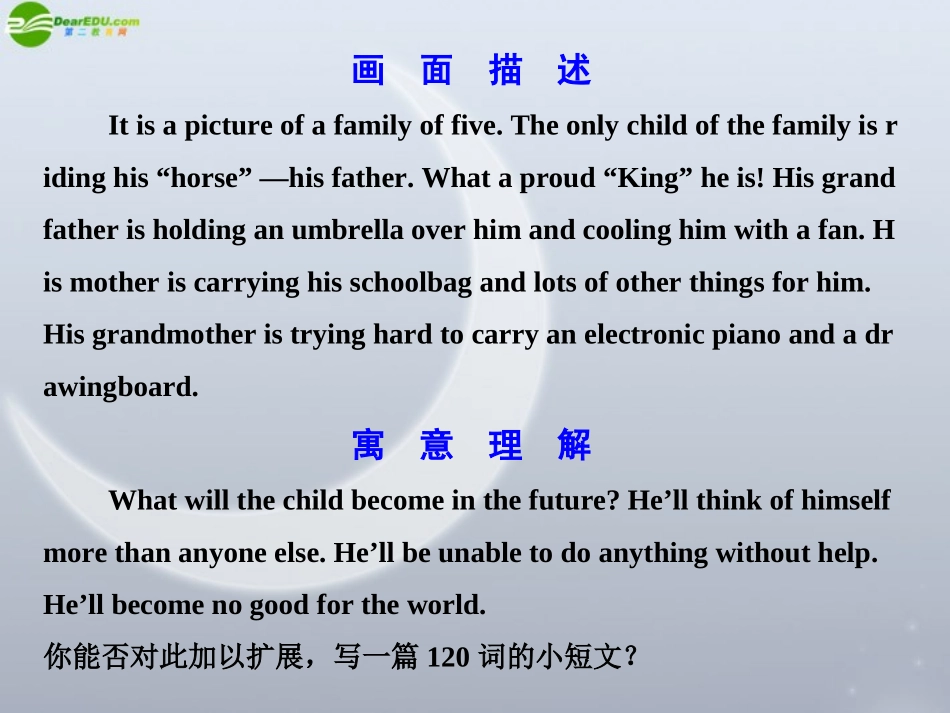 高考英语一轮复习 高一部分 Units 9～10　Technology　The world around us课件 大纲人教版 课件_第2页