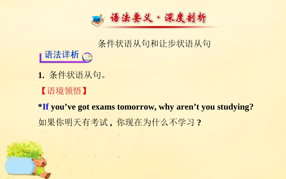 高中英语 Module 3 Body Language and Non verbal Communication Grammar课件 外研版必修4 课件_第2页