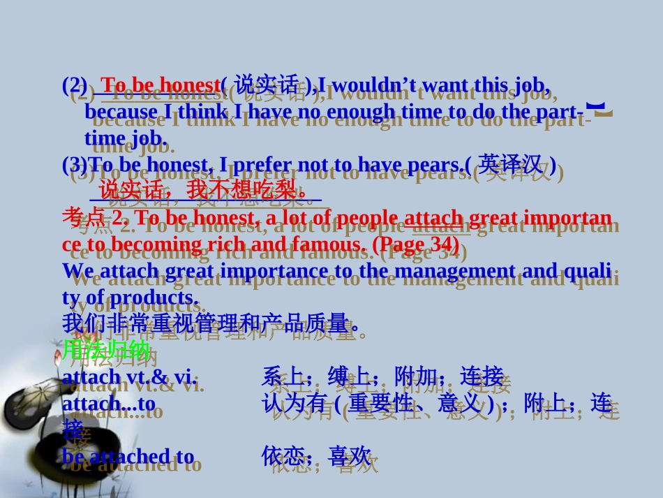 高考英语一轮复习 Unit-5 Music课件 新人教版必修2 课件_第2页