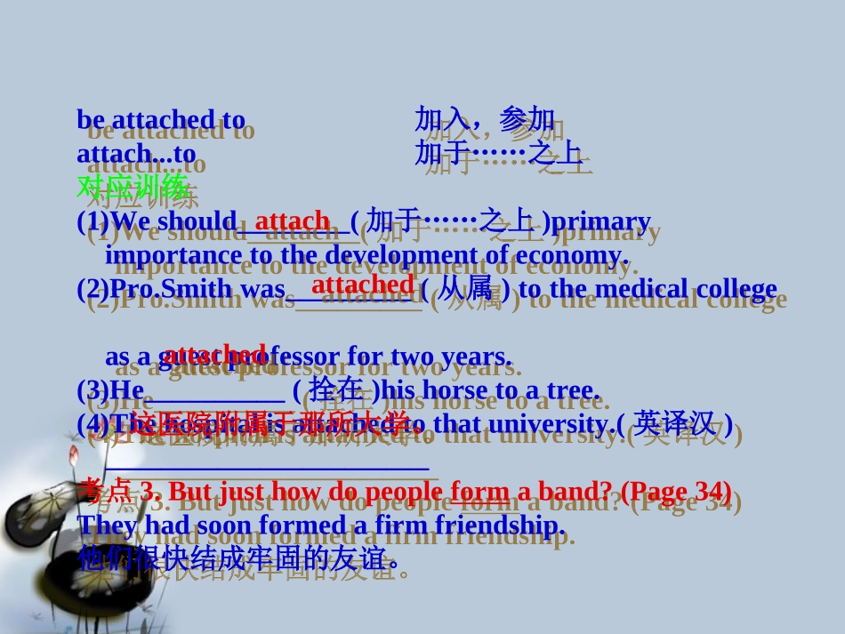 高考英语一轮复习 Unit-5 Music课件 新人教版必修2 课件_第3页