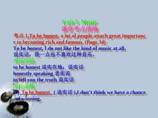 高考英语一轮复习 Unit-5 Music课件 新人教版必修2 课件