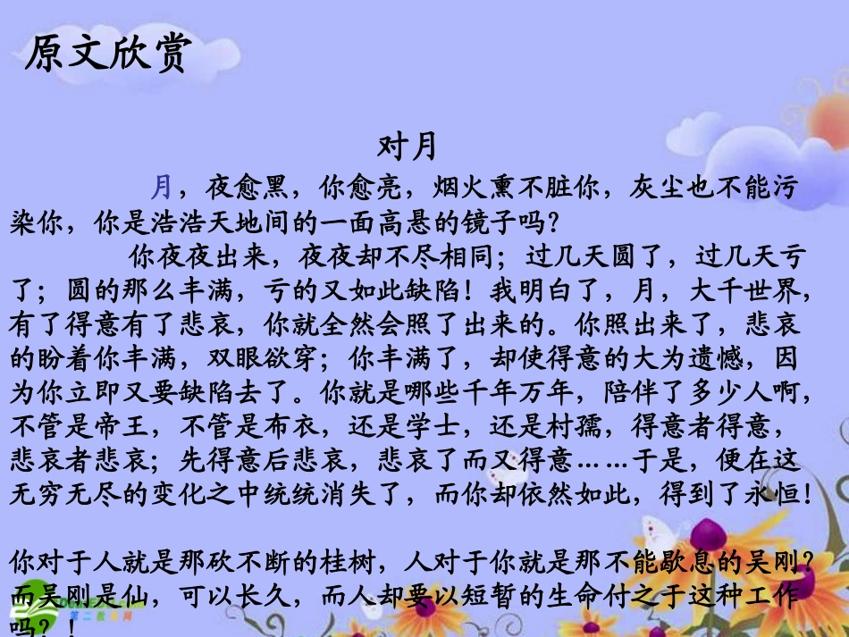 高考语文 现代文阅读复习课件_第3页