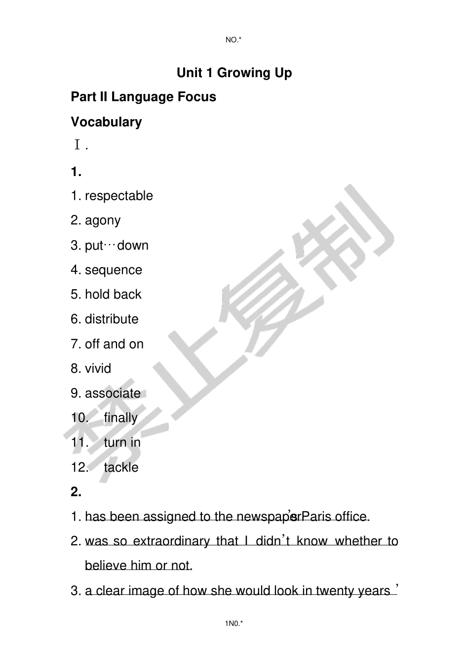 全新版大学英语综合教程1第二版答案_第1页