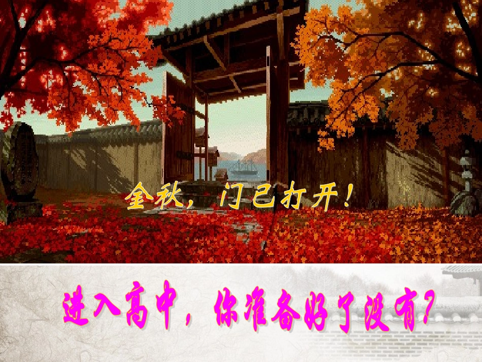 高中语文 语文是什么课件 新人教版必修1 课件_第1页