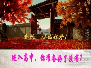 高中语文 语文是什么课件 新人教版必修1 课件