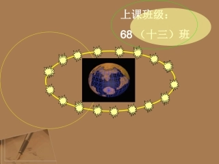 高中数学 椭圆及其标准方程课件 新人教A版选修2-1 课件