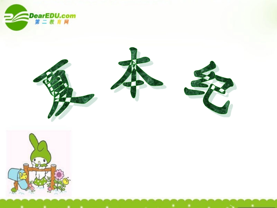高中语文(夏本纪)课件1 苏教版选修(史记选读) 课件_第1页