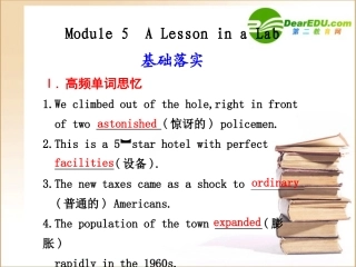 高中英语1 Module 5  A Lesson in a Lab一轮复习课件外研版必修1 课件
