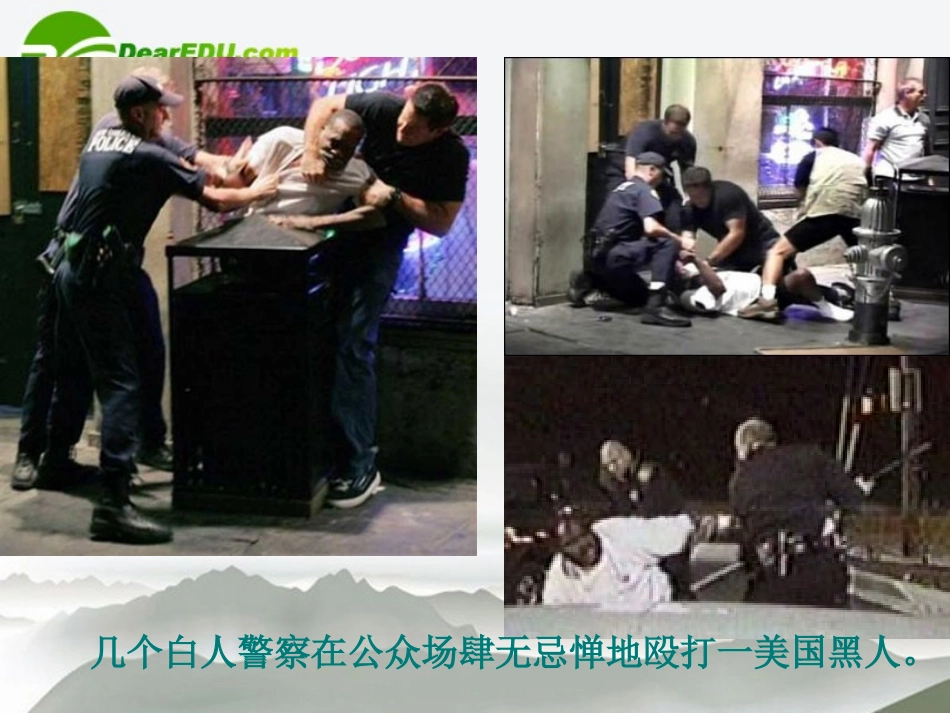 高中语文(我有一个梦想)教学课件 新人教版必修2 课件_第2页