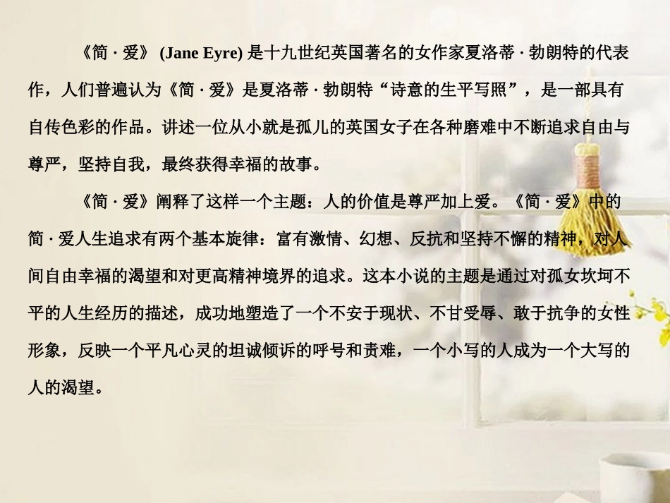 高考语文二轮复习资料 2-4-36课件 新人教版 课件_第3页