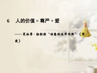高考语文二轮复习资料 2-4-36课件 新人教版 课件