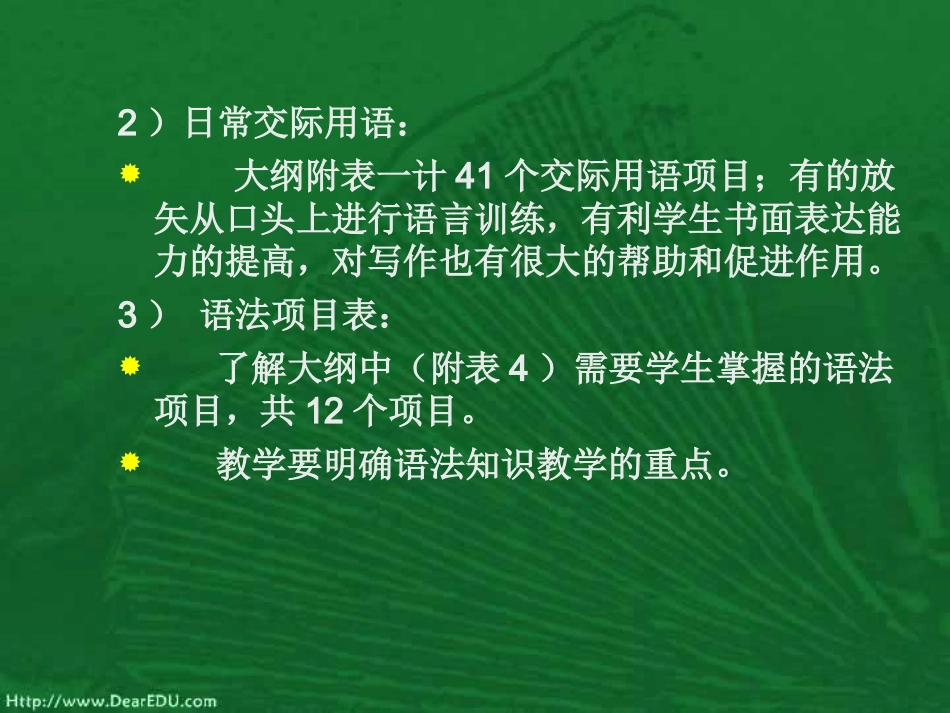 高三英语考前50天复习备考研究 课件_第3页