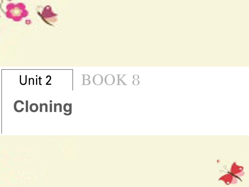 高考英语总复习 Unit 2 Cloning课件 新人教版选修8 课件_第1页
