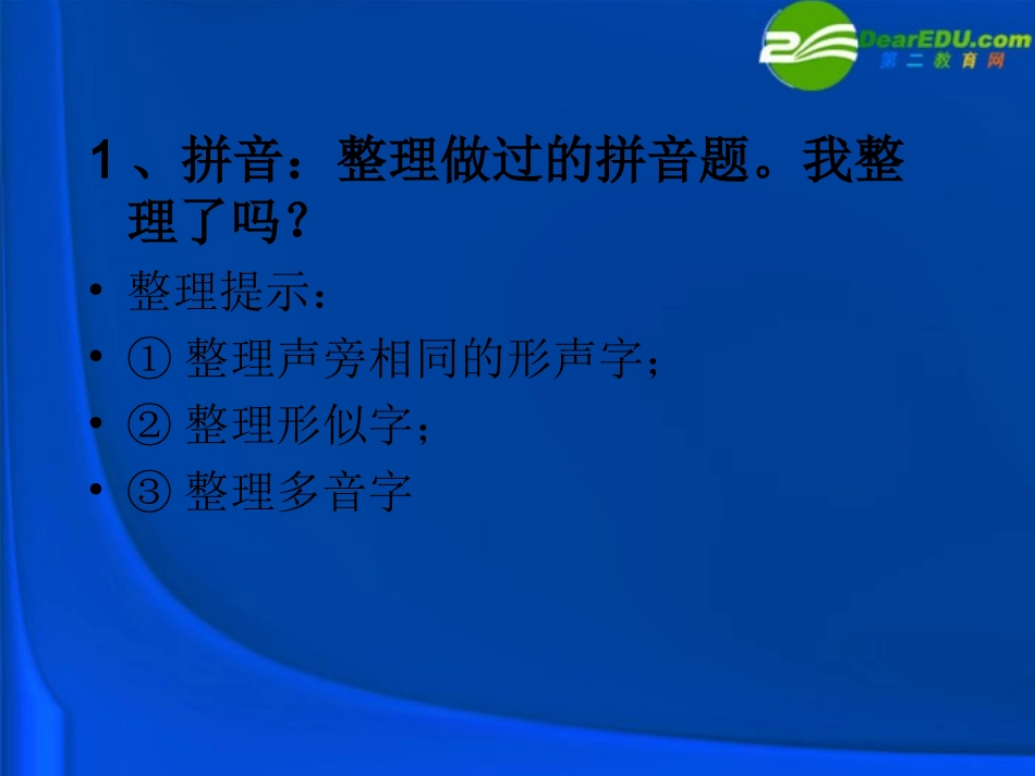 高考语文教学课件_第3页