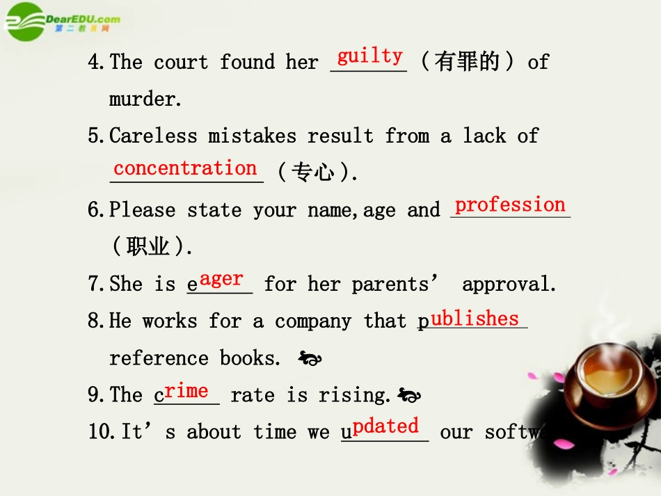 高中英语 Unit4(Making the news)课件5 新人教版必修5 课件_第2页