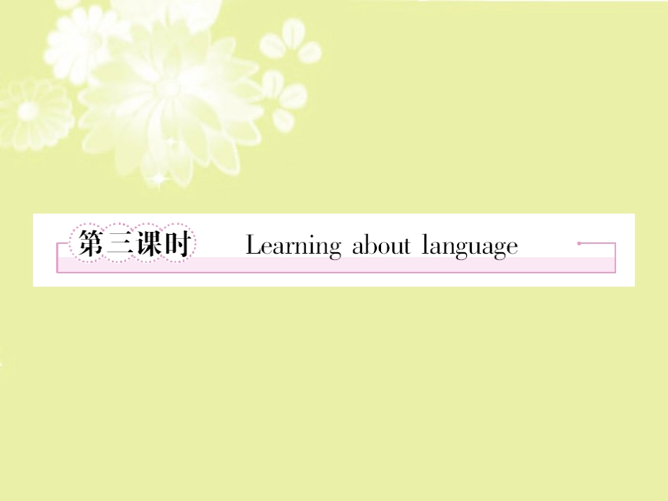 高中英语 Unit3 A healthy life 第3课时 Learning about language课件 新人教版选修6 课件_第1页