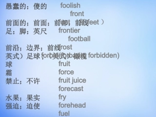 高考英语 新课程标准词汇总结课件2 课件
