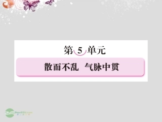 高中语文 5赏析示例 六国论课件 新人教版选修(中国古代诗歌散文欣赏) 课件
