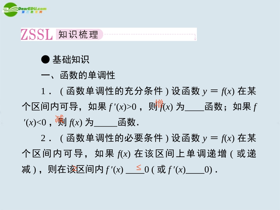 高考数学一轮复习 第二讲倒数的应用课件 新人教版选修1 课件_第2页