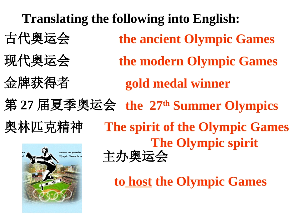 高中英语Unit 2 The Olympic Games-language points1课件 新课标 人教版 必修2 课件_第2页