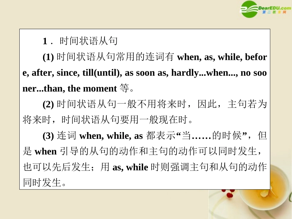 高考英语第一轮总复习经典实用学案 语法专题8 学案_第3页