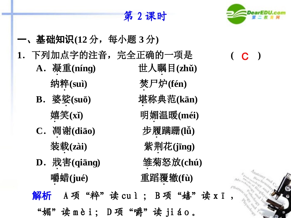 高中语文 第四单元第13课(短新闻两篇)课件(2) 新人教版必修1 课件_第1页