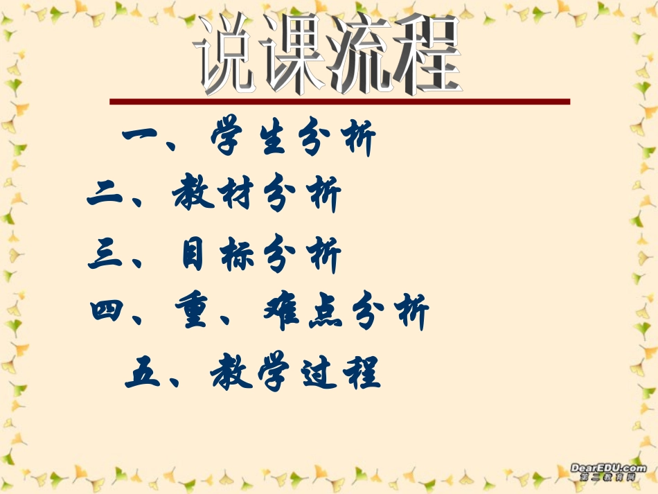 高二数学椭圆及其标准方程课件_第2页