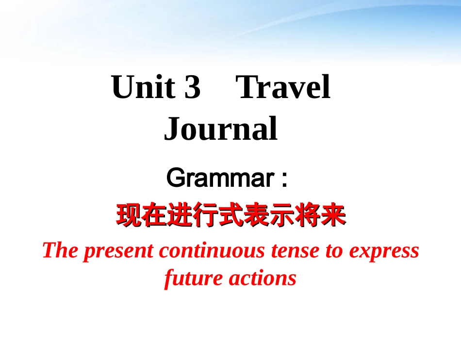 高中英语 Unit3 Grammar课件 新人教版必修1 课件_第1页