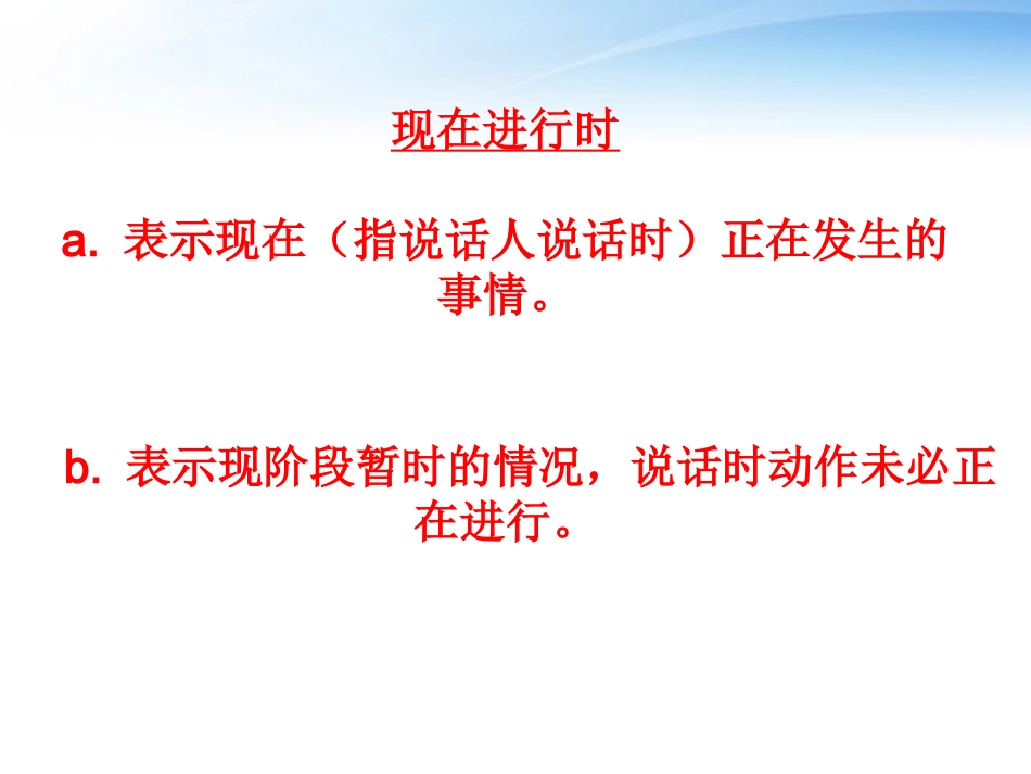高中英语 Unit3 Grammar课件 新人教版必修1 课件_第3页