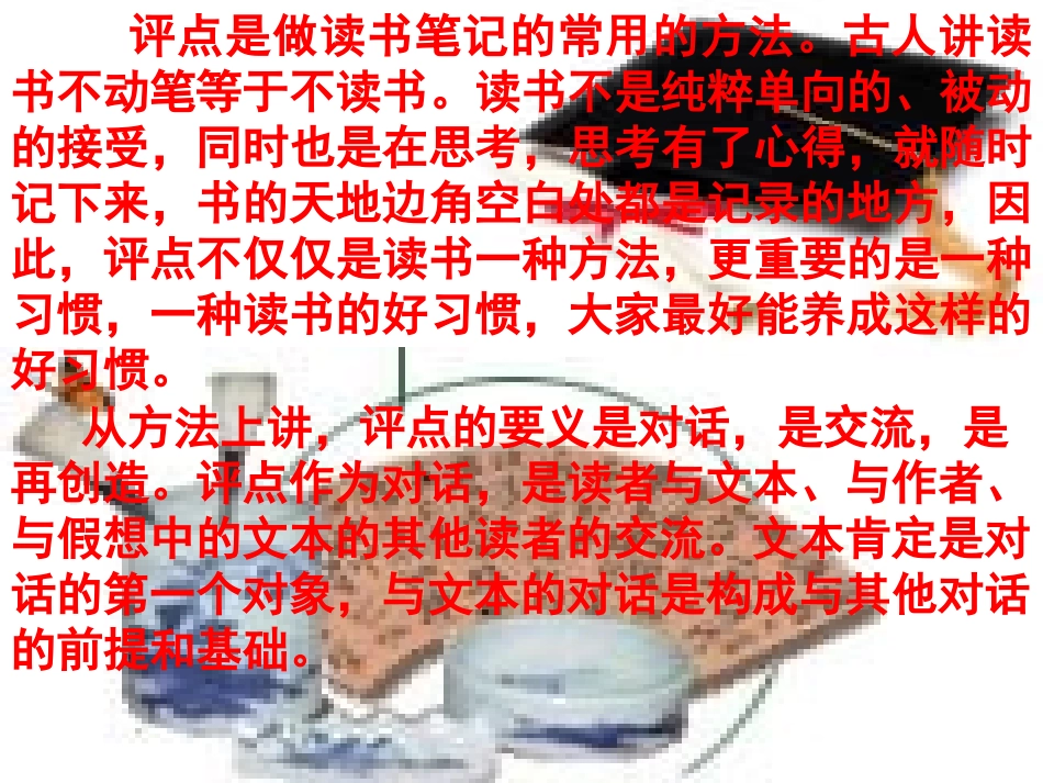 高中语文必修1今生今世的证据ppt_1 课件_第1页