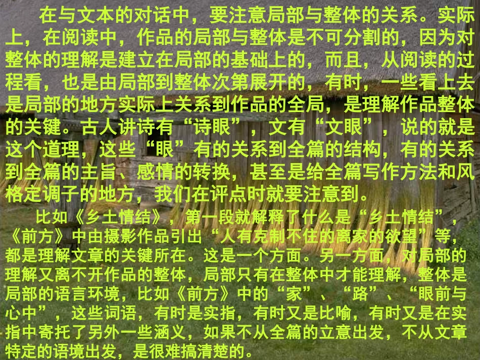 高中语文必修1今生今世的证据ppt_1 课件_第2页