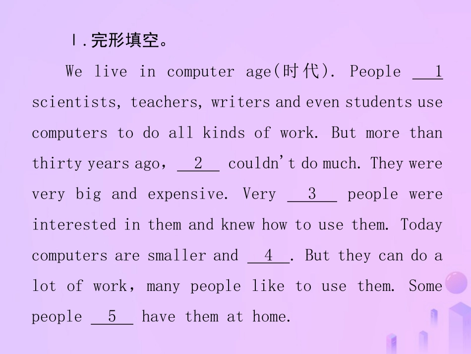 秋八年级英语上册 Unit 7 Will people have robots(第6课时)阅读能力拓展导学课件 (新版)人教新目标版 课件_第2页