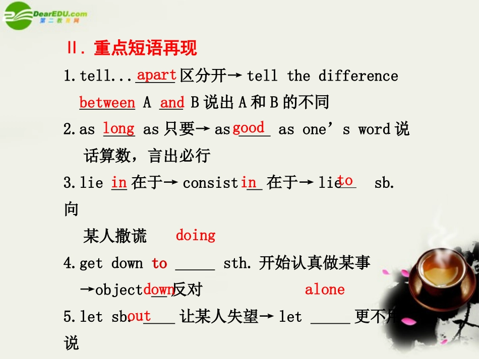海南高考英语一轮复习 Module 4 Which English课件 外研版选修8 课件_第3页