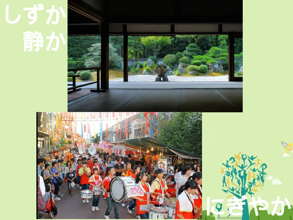 高三日语一轮复习 第8课单词课件_第2页