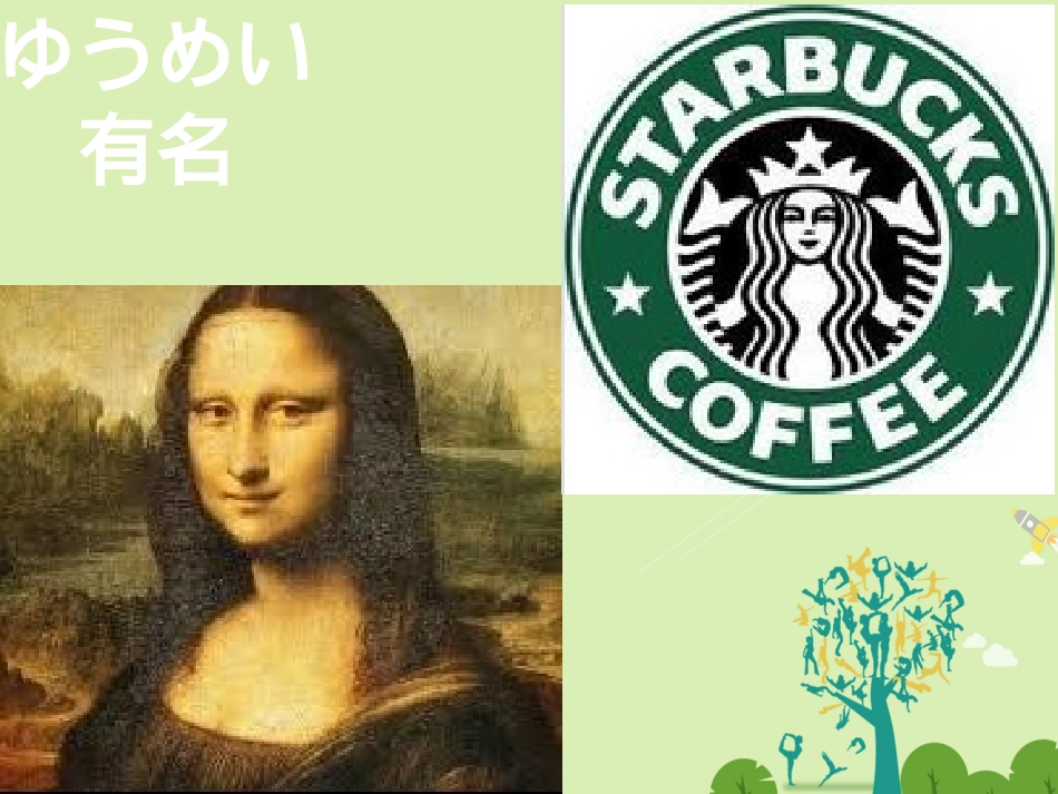 高三日语一轮复习 第8课单词课件_第3页