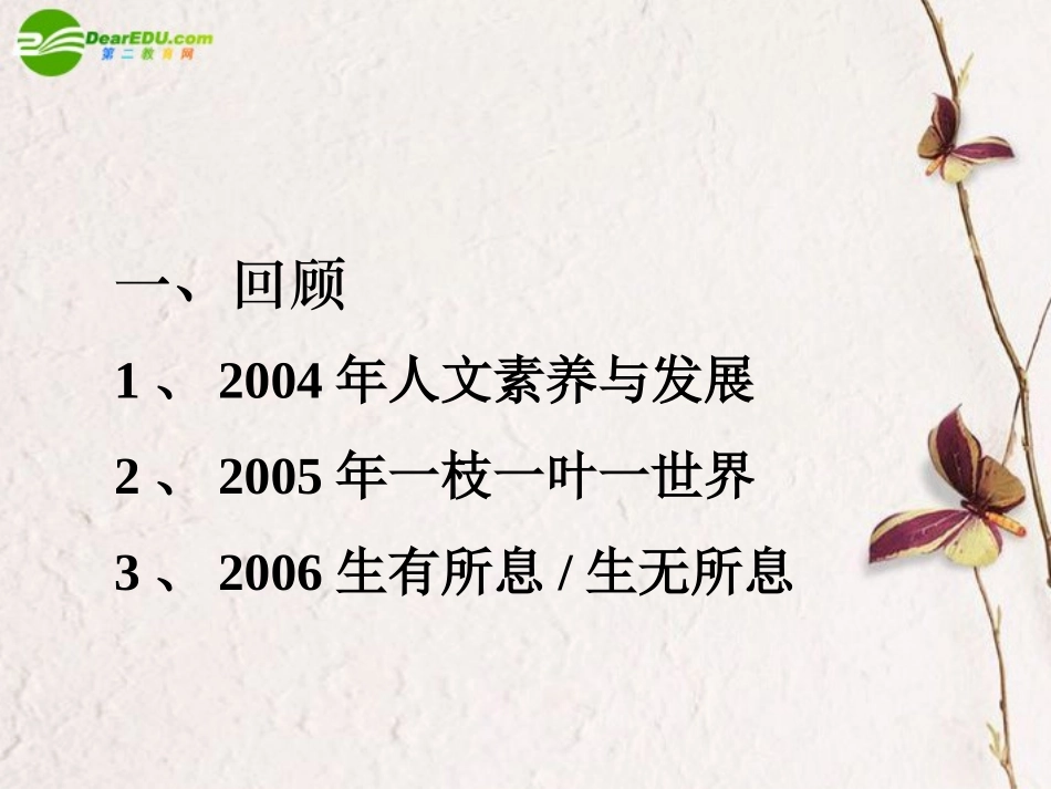 高考语文 作文增分技法课件 苏教版 课件_第2页