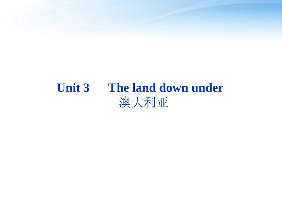 高考英语总复习 Units 3 The land down under课件 大纲人教版 课件_第2页