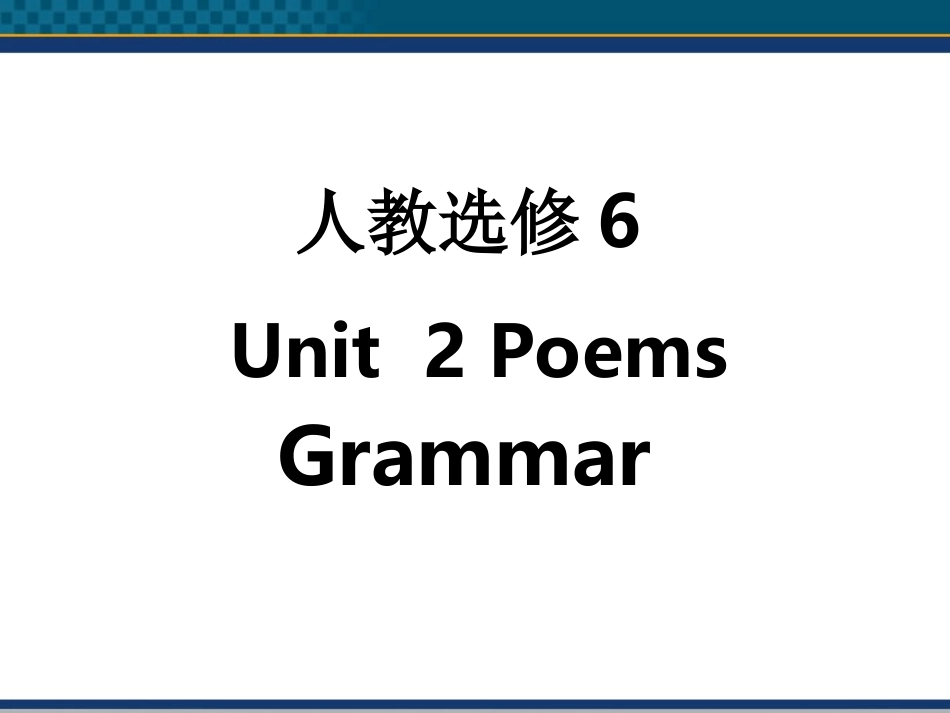 高二英语 Unit 2(Poems-Grammar)课件 新人教版选修6 课件_第1页