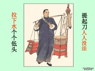 高中语文剃光头发微课件 人教版 课件
