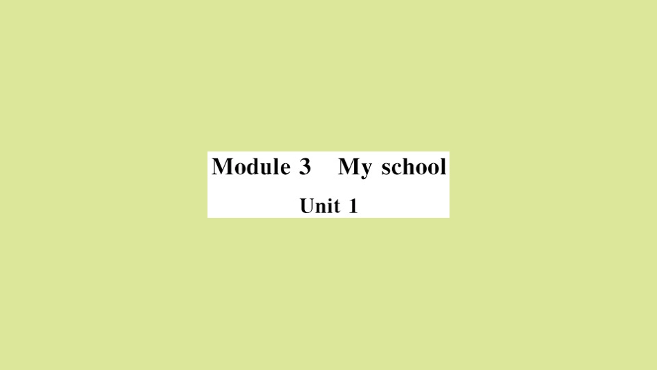 语上册 Module 3 My school Unit 1 There are thirty students in my class(小册子)作业课件 (新版)外研版 课件_第1页