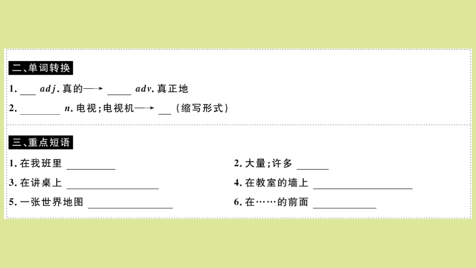 语上册 Module 3 My school Unit 1 There are thirty students in my class(小册子)作业课件 (新版)外研版 课件_第3页