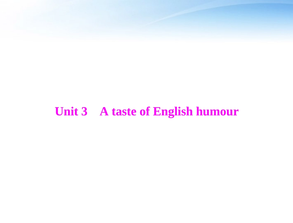 高考英语第一轮 基础知识梳理复习Unit3 A taste of English humour课件 新人教版必修4 课件_第1页