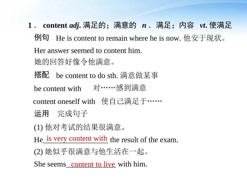 高考英语第一轮 基础知识梳理复习Unit3 A taste of English humour课件 新人教版必修4 课件_第3页