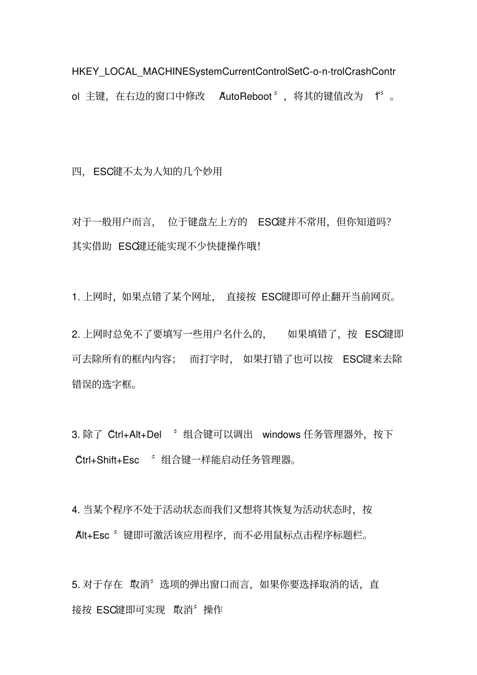 全民电脑基础知识2021修订版_第3页